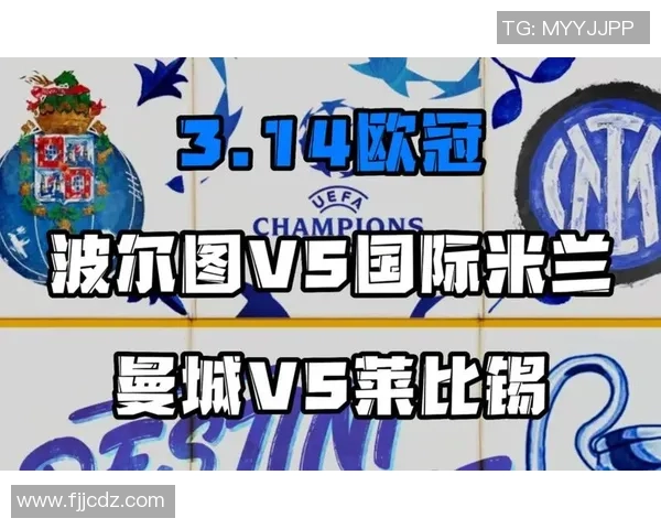 欧冠激战：AC米兰与波尔图鏖战平局红牌事件引发全场热议